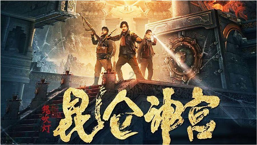 怪物大入侵中文版