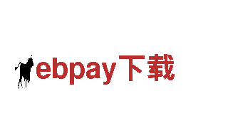 探索ebpay下载，畅游观光胜地